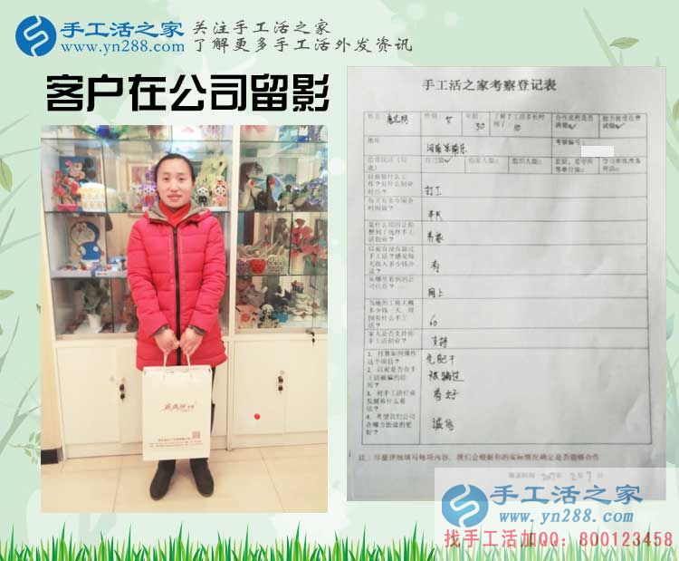 在外打工不如在家做手工活,河南唐女士来手工活之家考察合作 在外打工不如在家做手工活,河南唐女士来手工活之家考察合作