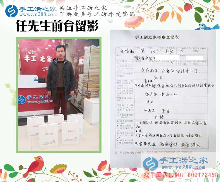 湖北赤壁热心村主任带领乡亲们做手工活致富，成功加入手工活之家村代理