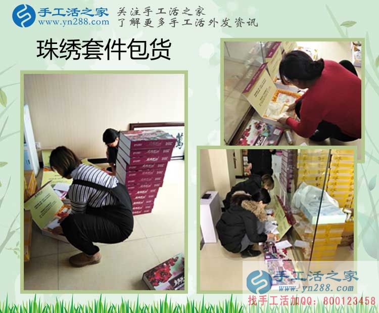 第一次做手工活串珠绣为什么要试做？安徽宿州王女士告诉你