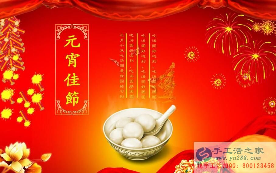 元宵节~张灯结彩，手工活之家~通宵忙碌，祝大家元宵节快乐！