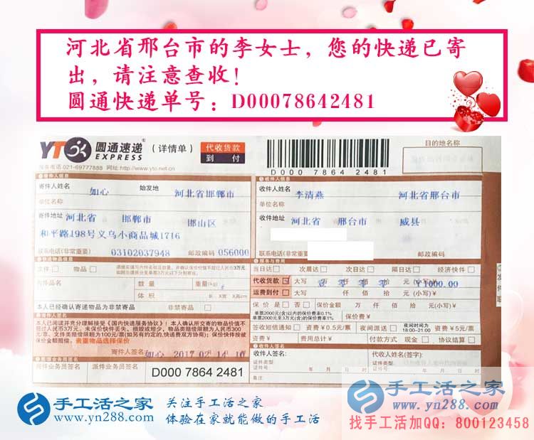 河北两姐妹想业余兼职手工活赚钱，就选本地正规手工活外发公司
