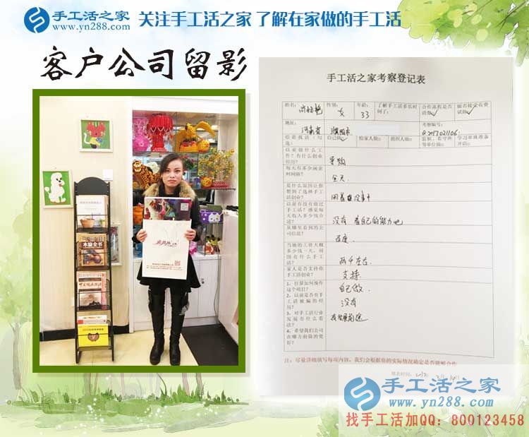 河南濮阳美女导购师突然转行做手工活,究竟经历了什么? 河南濮阳美女导购师突然转行做手工活,究竟经历了什么?
