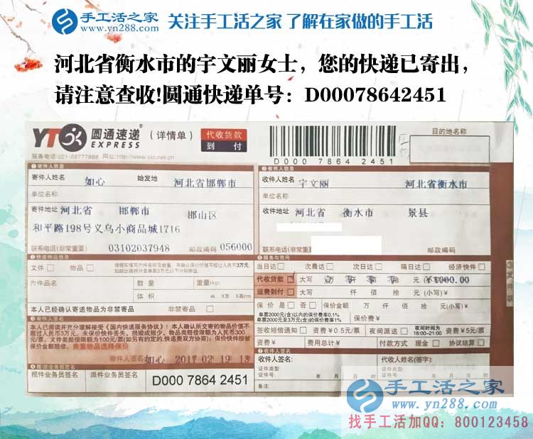 河北衡水在家赚钱的项目，30天赚好多钱，只需一招做好手工活