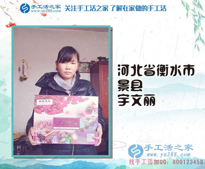 河北衡水在家赚钱的项目，30天赚好多钱，只需一招做好手工活