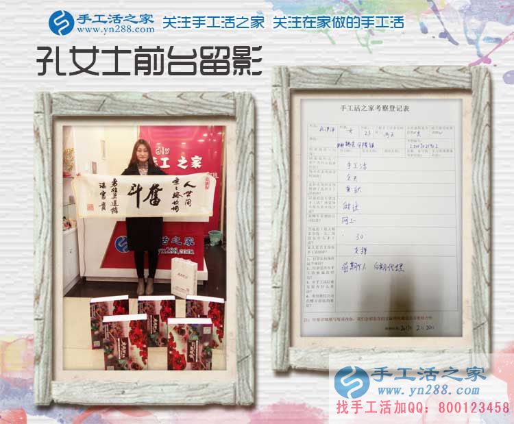 邯郸魏县时尚美女孔女士来手工活之家考察找到最新手工活 邯郸魏县时尚美女孔女士来手工活之家考察找到最新手工活