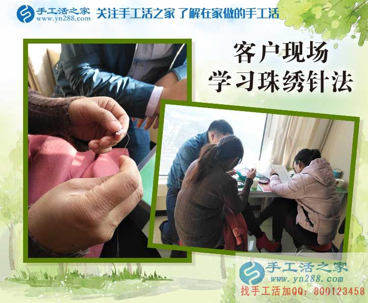 11月29日，手工活之家客户考察纪实针法学习剪影，手工串珠外发加工，在家做的手工活，免费外发手工活加工，就在这里(图4)
