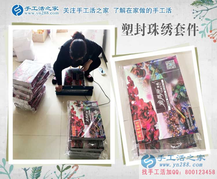 四川德阳廖女士收到雅薇丽珠绣套件，找到家庭妇女在家兼职赚钱路