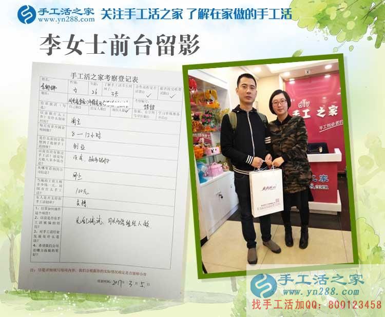 河北张家口淘宝店小夫妻来手工活之家找到在家创业好项目 河北张家口淘宝店小夫妻来手工活之家找到在家创业好项目