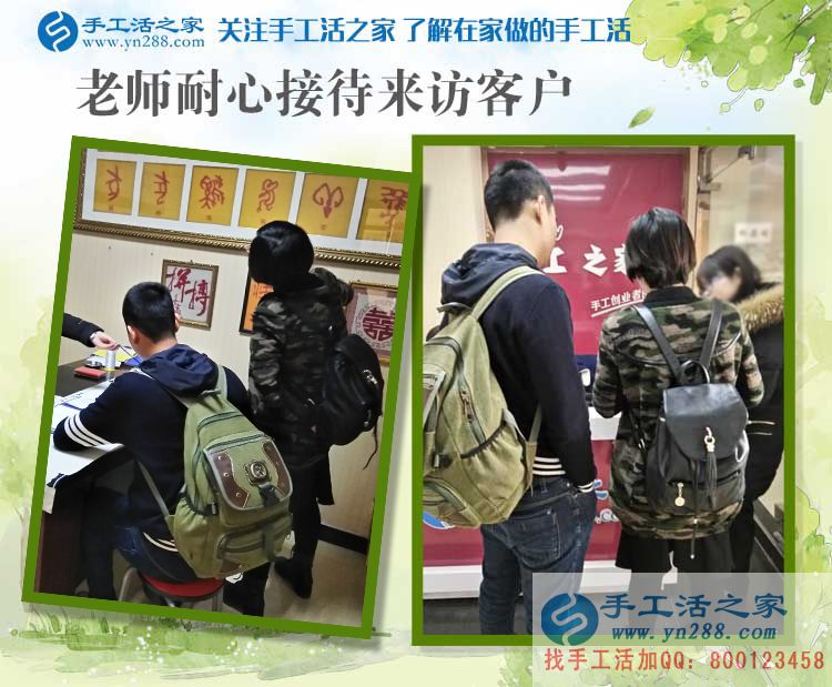 河北张家口淘宝店小夫妻来手工活之家找到在家创业好项目 河北张家口淘宝店小夫妻来手工活之家找到在家创业好项目