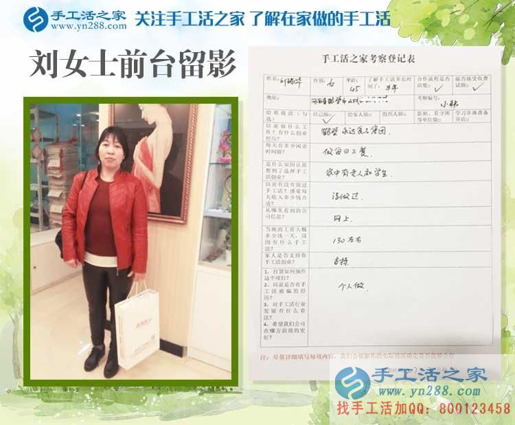 河南鹤壁刘女士放弃食品厂工作选择手工活项目,为照顾老人和孩子 河南鹤壁刘女士放弃食品厂工作选择手工活项目,为照顾老人和孩子