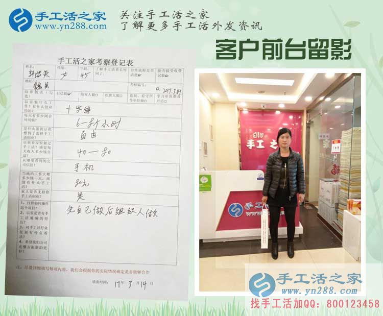 邯郸魏县郭女士来手工活之家考察找手工活做,梨花未开人先来 邯郸魏县郭女士来手工活之家考察找手工活做,梨花未开人先来