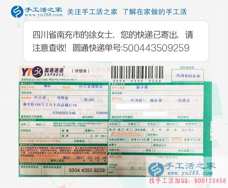 四川南充徐女士找到在家赚钱的方法加工手工活：丝绸之乡的珠绣女