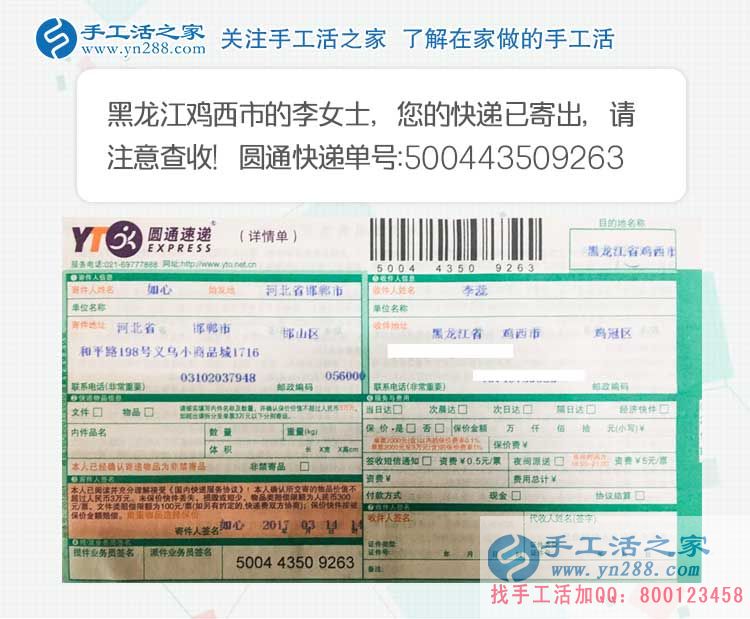 黑龙江鸡西90后女大学生:雅薇丽串珠绣,我苦寻好久的兼职赚钱路 黑龙江鸡西90后女大学生:雅薇丽串珠绣,我苦寻好久的兼职赚钱路