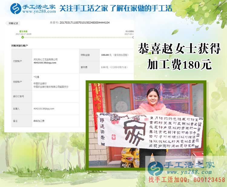 河北邯郸磁县赵女士收到串珠加工费180元,边带孩子边赚零花钱 河北邯郸磁县赵女士收到串珠加工费180元,边带孩子边赚零花钱