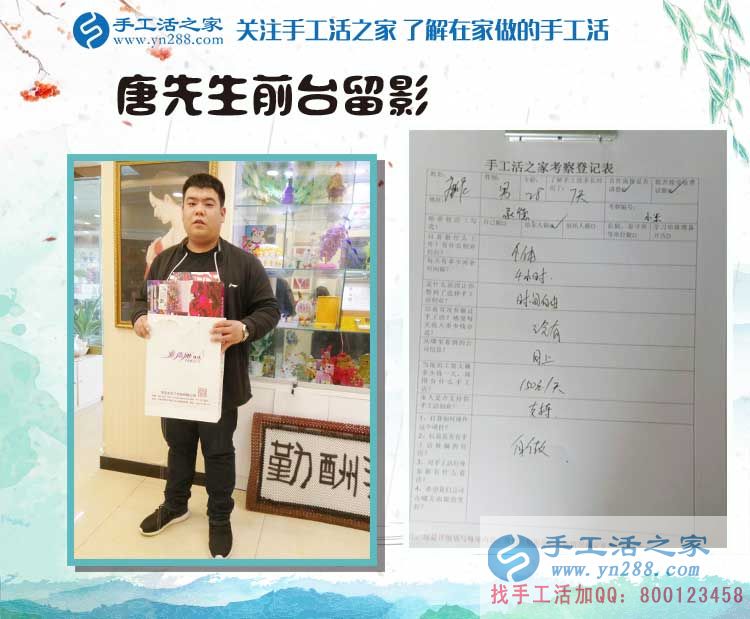 河北承德个体户唐先生想给妻子找个手工活做,只认准手工活之家 河北承德个体户唐先生想给妻子找个手工活做,只认准手工活之家