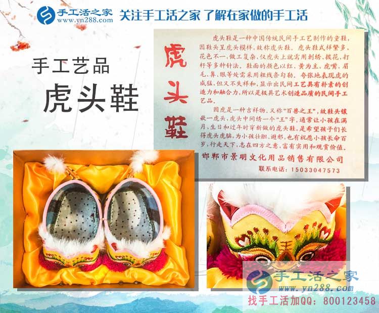 在家赚钱的方法之关于虎头鞋的故事与介绍,再忆那遥远的淳朴 在家赚钱的方法之关于虎头鞋的故事与介绍,再忆那遥远的淳朴