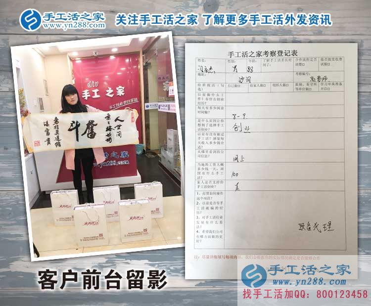 河北邢台沙河市闫先生携娇妻来手工活之家考察合作,预约做代理 河北邢台沙河市闫先生携娇妻来手工活之家考察合作,预约做代理