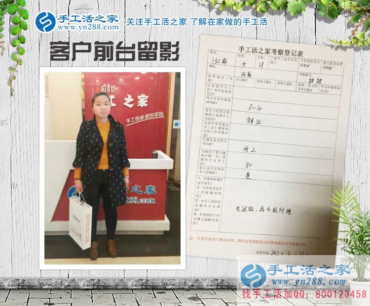 河南90后宝妈来手工活之家找到在家带孩子也能做的兼职手工活 河南90后宝妈来手工活之家找到在家带孩子也能做的兼职手工活