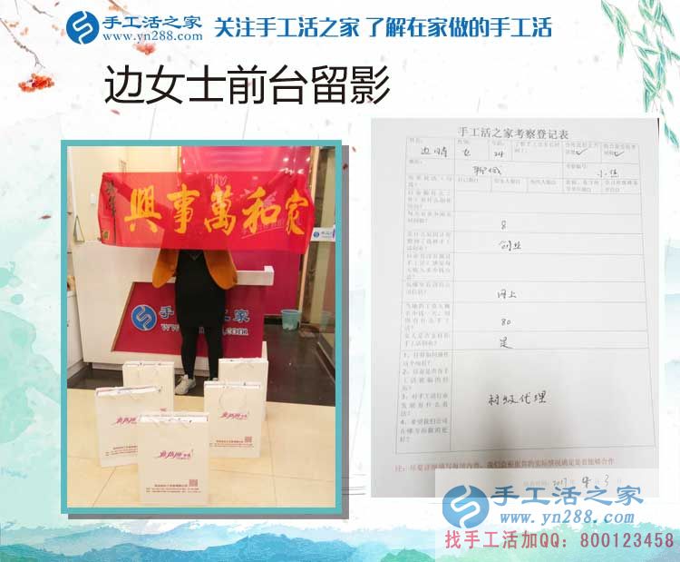 年轻不是梦，山东聊城边女士通过手工活纯珠绣实现自己的创业梦想