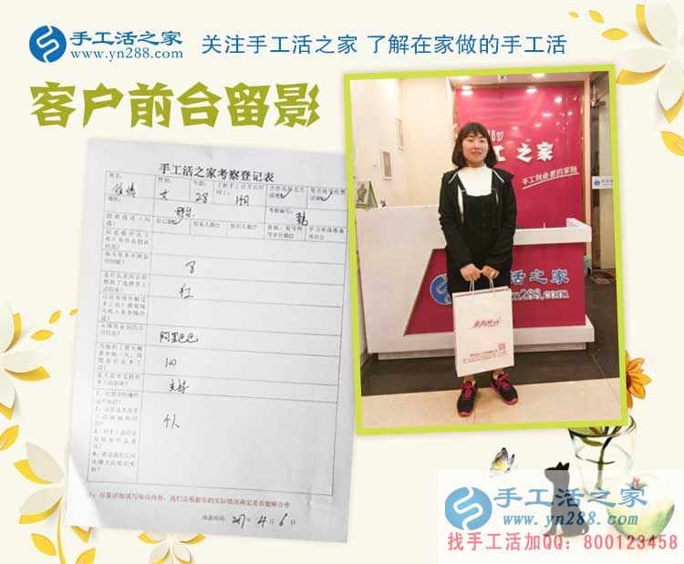 邢台漂亮辣妈从阿里巴巴上看到手工活之家,来考察合作兼职手工活 邢台漂亮辣妈从阿里巴巴上看到手工活之家,来考察合作兼职手工活