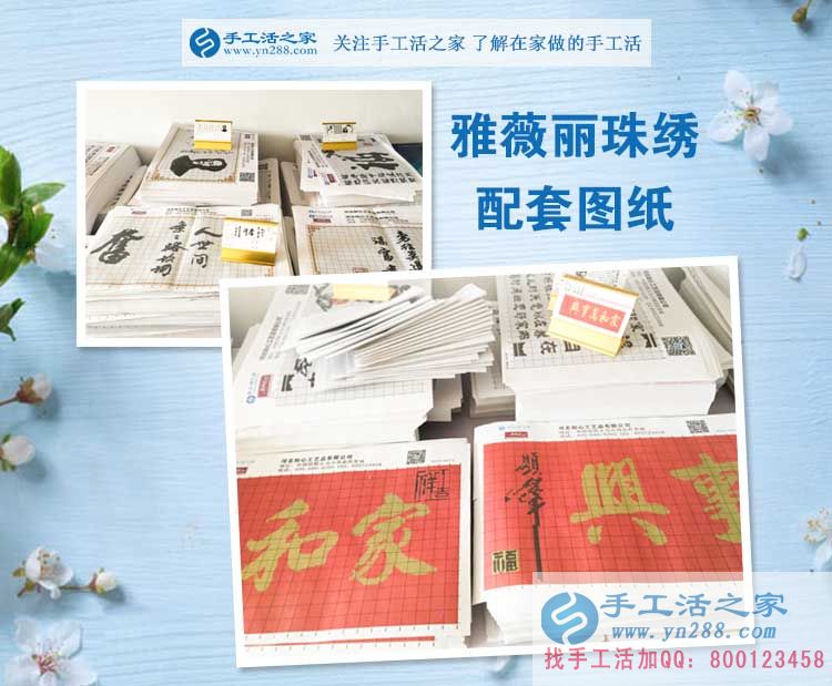 家庭事业难两全，广东宝妈于女士选择手工活项目兼职可兼顾