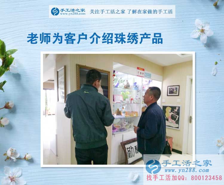 你错过了月收入上万的机会知道吗?手工活之家外发加工客户考察记 你错过了月收入上万的机会知道吗?手工活之家外发加工客户考察记