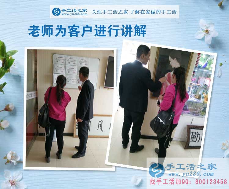 你错过了月收入上万的机会知道吗?手工活之家外发加工客户考察记 你错过了月收入上万的机会知道吗?手工活之家外发加工客户考察记