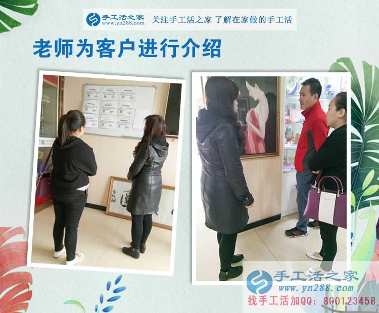 你错过了月收入上万的机会知道吗?手工活之家外发加工客户考察记 你错过了月收入上万的机会知道吗?手工活之家外发加工客户考察记