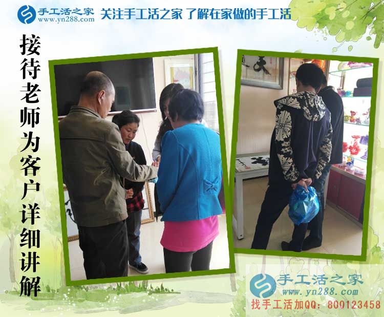 手工活之家外发加工客户考察记:留下你的信任,带走你的财富! 手工活之家外发加工客户考察记:留下你的信任,带走你的财富!