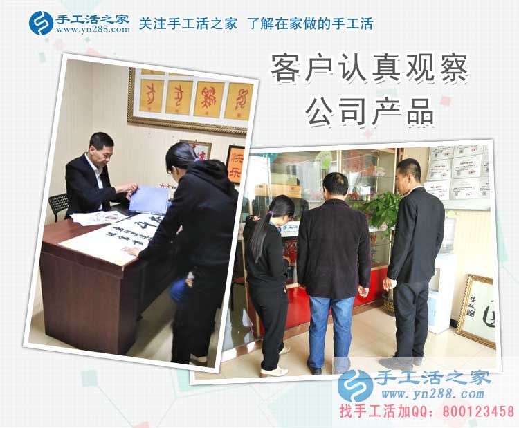 手工活之家外发加工客户考察记:留下你的信任,带走你的财富! 手工活之家外发加工客户考察记:留下你的信任,带走你的财富!