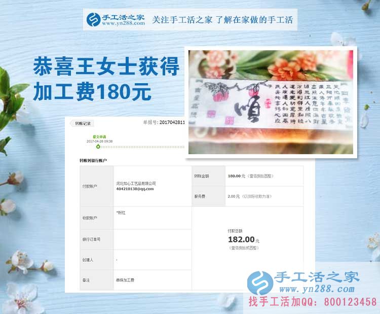  邯郸本地的全职妈妈王女士，瞒着丈夫一边照顾孩子，一边做手工