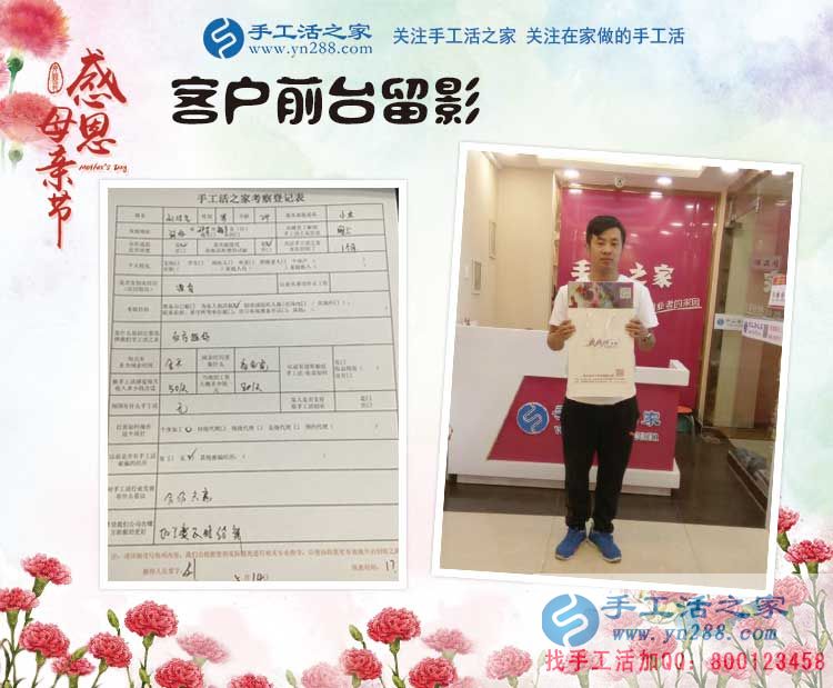母亲节来为母亲找活做,河北邢台刘先生来到手工活之家考察合作 母亲节来为母亲找活做,河北邢台刘先生来到手工活之家考察合作