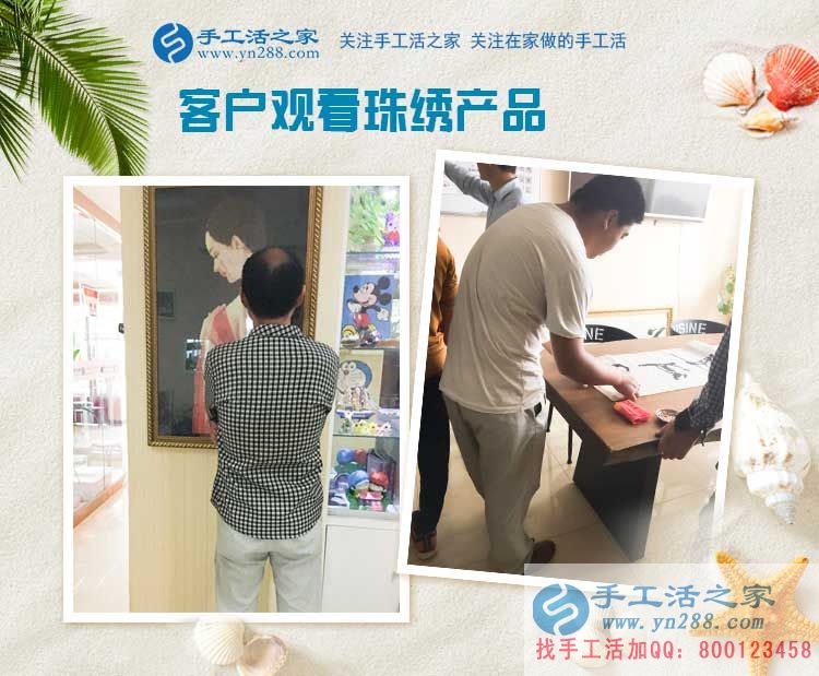 母亲节来为母亲找活做,河北邢台刘先生来到手工活之家考察合作 母亲节来为母亲找活做,河北邢台刘先生来到手工活之家考察合作