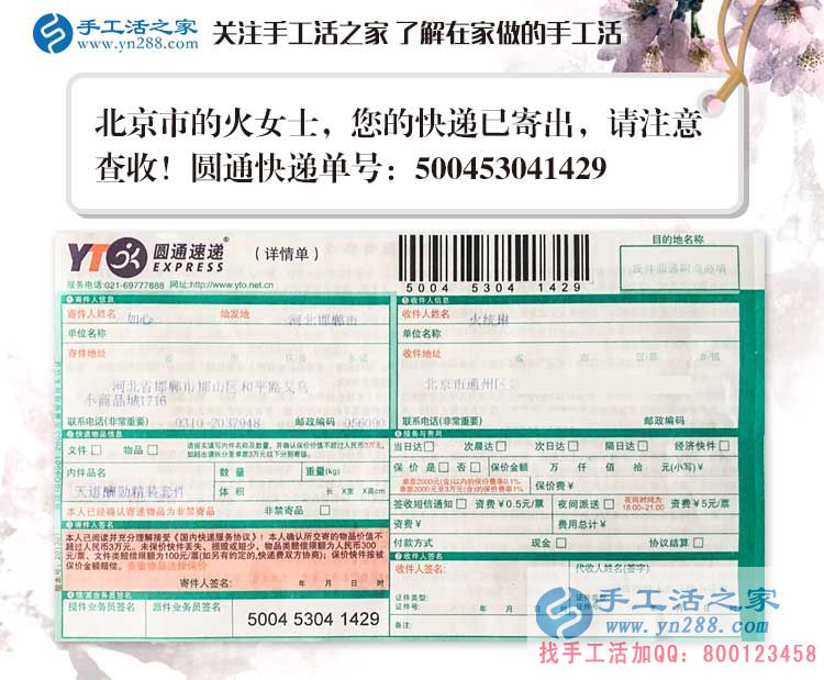 北京市火女士兼职手工活项目创业：既要貌美如花，也要挣钱养家！