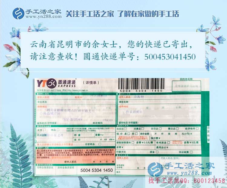 云南昆明90后女生辞职工作手工活创业，边做加工边开店卖手工艺品