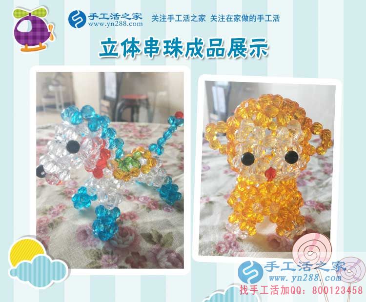 江苏徐州大学女生的手工活兼职故事:19岁,我赚到人生第一桶金 江苏徐州大学女生的手工活兼职故事:19岁,我赚到人生第一桶金