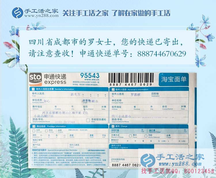 兼职丰富生活，选择改变命运，四川成都一位大学女生的手工活故事