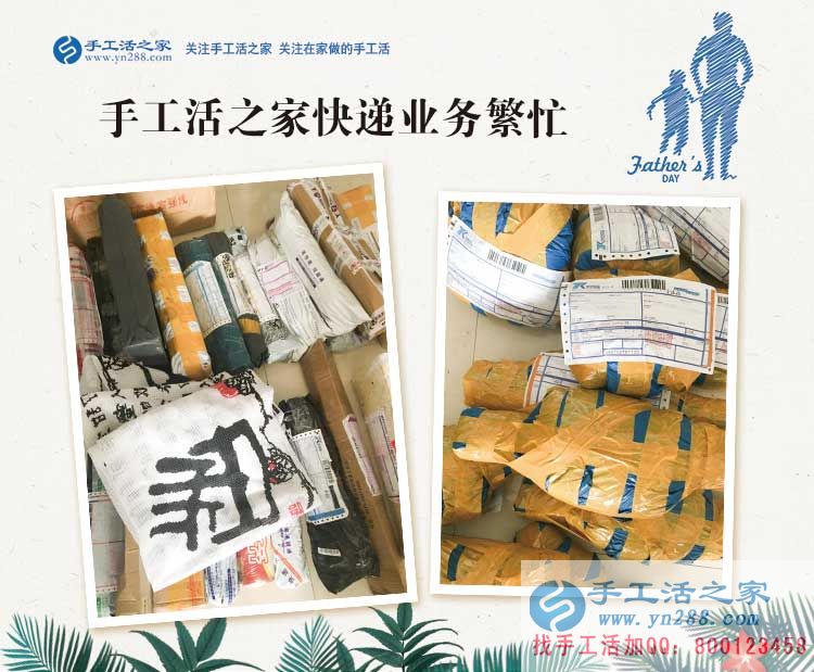 四川内江黄女士教你3招识别真假手工活,兼职路上不再走弯路 四川内江黄女士教你3招识别真假手工活,兼职路上不再走弯路
