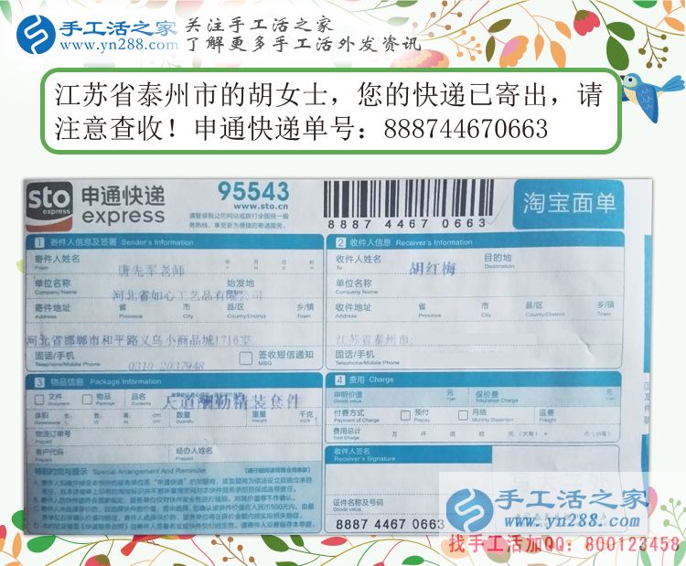 江苏泰州小胡女士选择手工活从兼职到回乡创业,温馨的事业 江苏泰州小胡女士选择手工活从兼职到回乡创业,温馨的事业