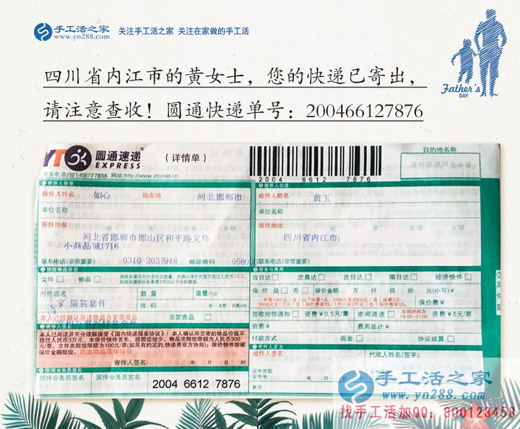 四川内江黄女士教你3招识别真假手工活,兼职路上不再走弯路 四川内江黄女士教你3招识别真假手工活,兼职路上不再走弯路