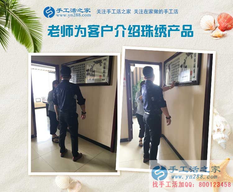 四年销售工作无所获,河北唐山李先生来手工活之家考察手工活创业 四年销售工作无所获,河北唐山李先生来手工活之家考察手工活创业