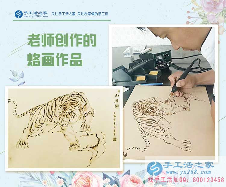  在家赚钱的方法之：手工活之家老师制作传统工艺烙画作品