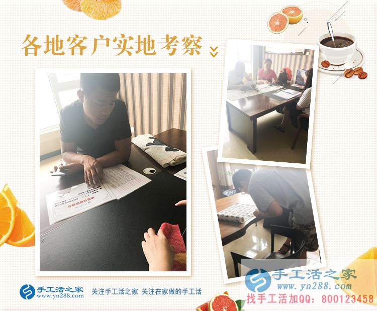 爱她就给她找一个好的手工活做,邢台苏先生来手工活之家为妻子拿货 爱她就给她找一个好的手工活做,邢台苏先生来手工活之家为妻子拿货