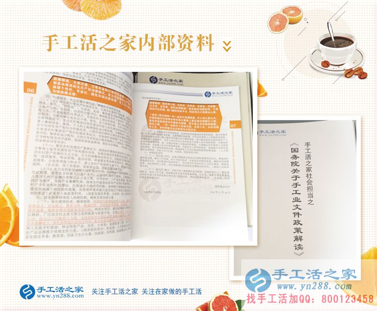 冒着酷暑来合作,山西临汾韩先生来手工活之家为家人找活做 冒着酷暑来合作,山西临汾韩先生来手工活之家为家人找活做