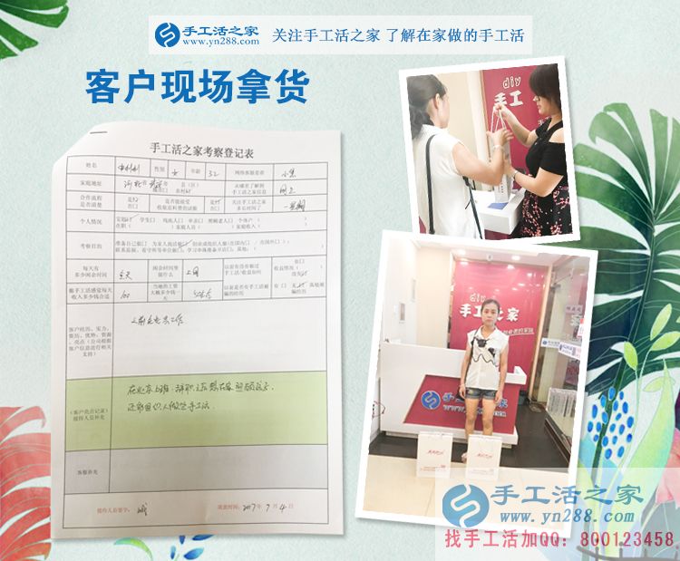 在外工作想孩子,河北武安申女士选择手工活项目回家创业 在外工作想孩子,河北武安申女士选择手工活项目回家创业