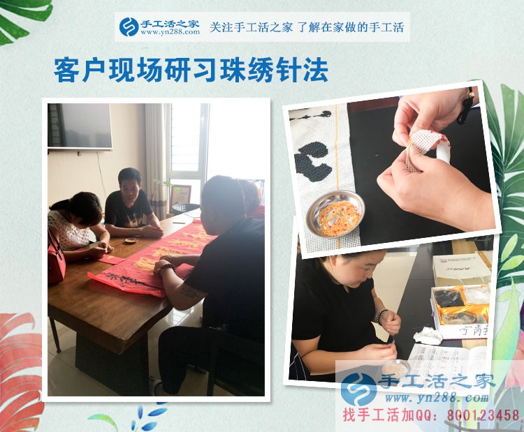 平凡夫妻创业记:山东聊城李先生和妻子一起来手工活之家考察合作 平凡夫妻创业记:山东聊城李先生和妻子一起来手工活之家考察合作