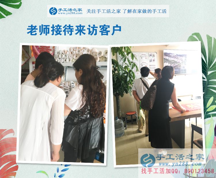 河北邯郸大名县张先生陪妻子来手工活之家考察合作,宝妈的事业 河北邯郸大名县张先生陪妻子来手工活之家考察合作,宝妈的事业