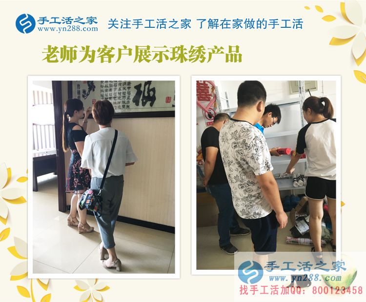 有梦想有经验,邯郸磁县23岁帅小伙来手工活之家寻找创业好项目 有梦想有经验,邯郸磁县23岁帅小伙来手工活之家寻找创业好项目