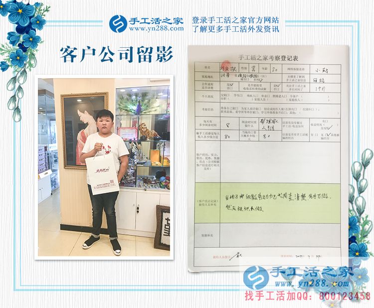 实现梦想的地方,河南濮阳小刘来手工活之家找到居家创业好项目 实现梦想的地方,河南濮阳小刘来手工活之家找到居家创业好项目