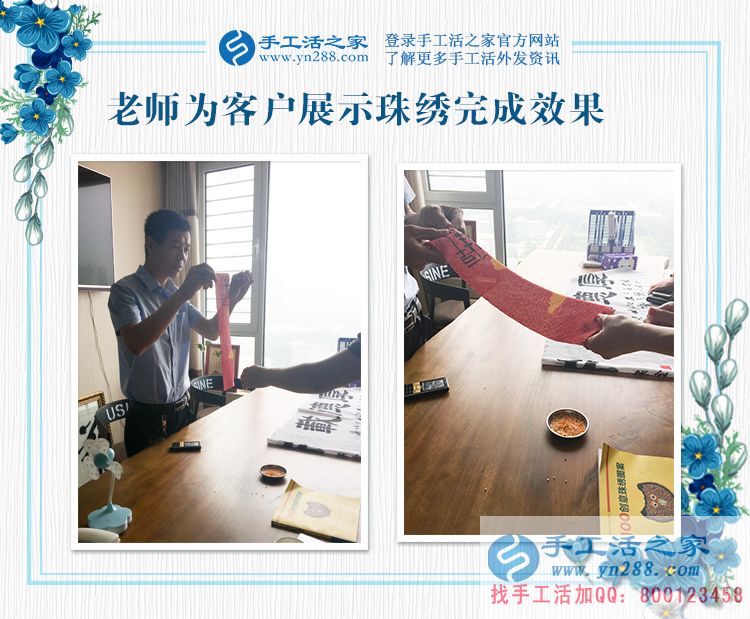 实现梦想的地方,河南濮阳小刘来手工活之家找到居家创业好项目 实现梦想的地方,河南濮阳小刘来手工活之家找到居家创业好项目